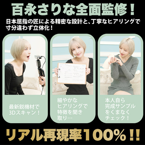 神フェラ 百永さりな 電動画像7