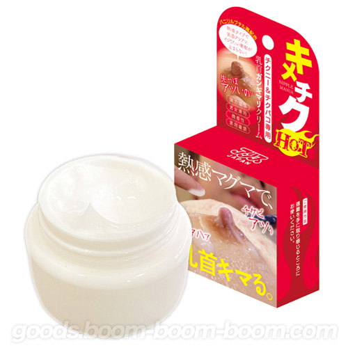 キメチクＨＯＴ チクニー＆チクパコ専用 乳首ガン〇マリクリーム