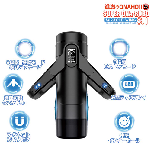 進激のONAHO!! 5 スーパーオナロボ ミラクルウィング画像3