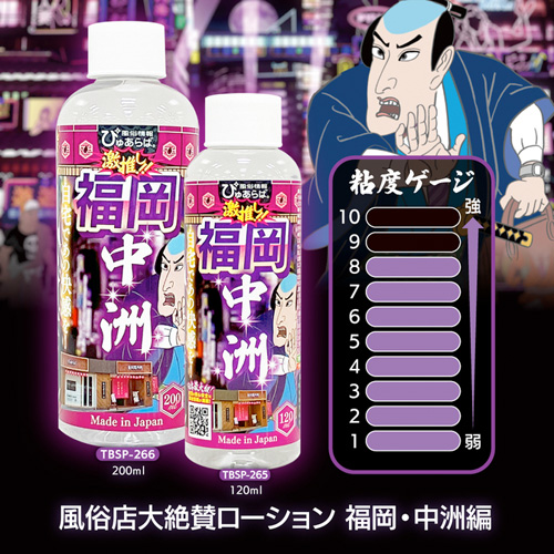 風俗店大絶賛ローション画像5