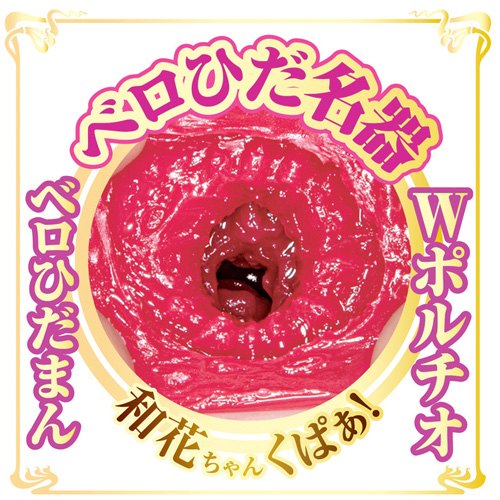 AVミニ名器 美園和花画像2