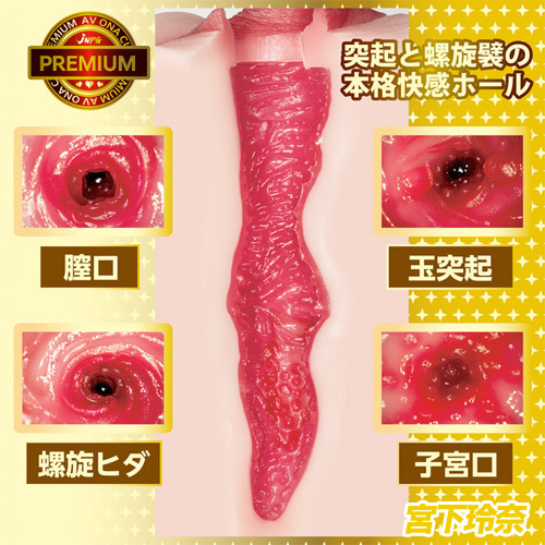 AV ONA CUP PREMIUM プレミアム画像6