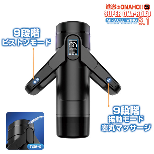 進激のONAHO!! 5 スーパーオナロボ ミラクルウィング画像2