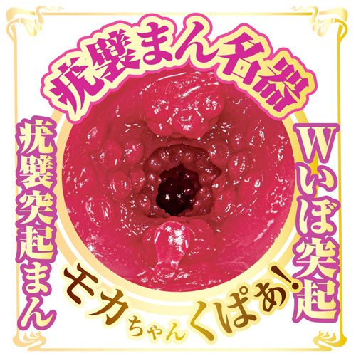 AVミニ名器 春陽モカ画像2