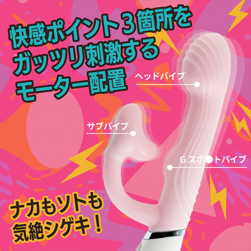 気絶バイブ画像3