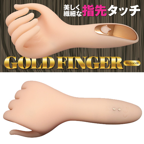 ゴールドフィンガー画像6