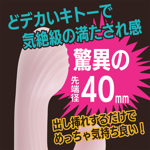 気絶バイブ画像2