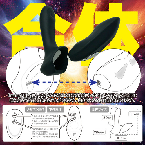 nemo PittaG＋ ネモ ピッタジープラス画像7