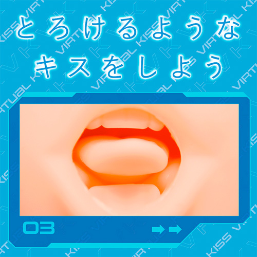 バーチャルキス画像3