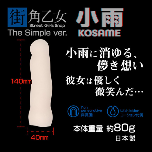 360FETISH 街角乙女シンプルVer画像4