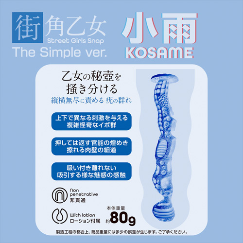 360FETISH 街角乙女シンプルVer画像5