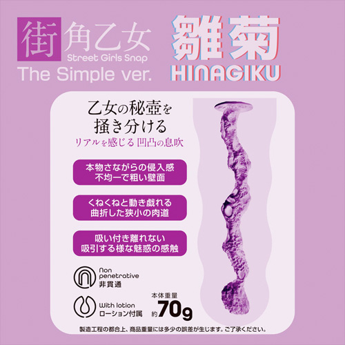 360FETISH 街角乙女シンプルVer画像7