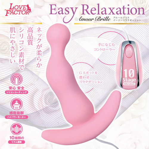 アムールブリエ イージーリラクゼーション