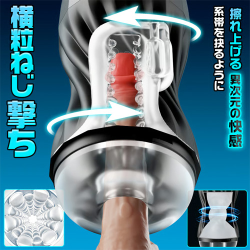 クロパイラル 7吸7震 即イキ極締め 密着吸圧 吸引オナホール画像2