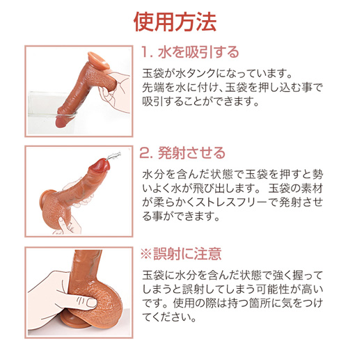 射精ディルド スコルティング 潮吹きディルド画像4