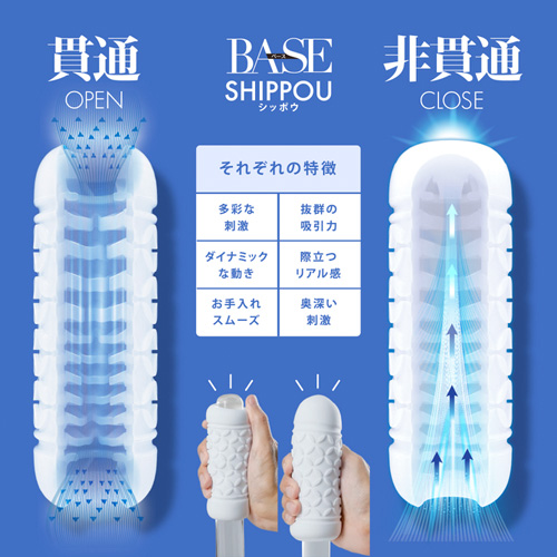 MENS MAX BASE メンズマックス ベース シッポウ 貫通 非貫通画像5