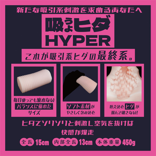 Solvemen ソルブメン 吸うよヒダHYPER画像3