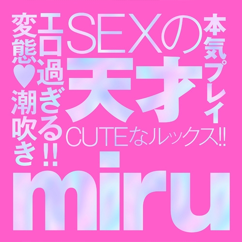 JAPANESE REAL HOLE LOVE miru画像6