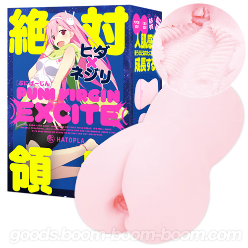 復刻版 PUNIVIRGIN ぷにばーじん EXCITE