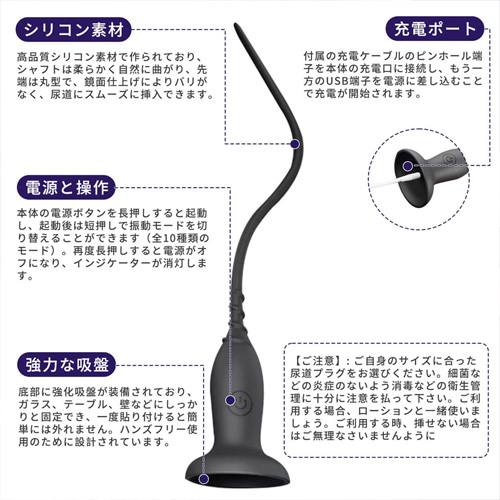 強振動吸盤付き尿道プラグ画像5