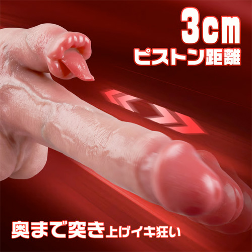 極柔熱舌ピストン 奥突きクリ舐め 中外イキ 40度加温 シリコン電動ディルド画像4
