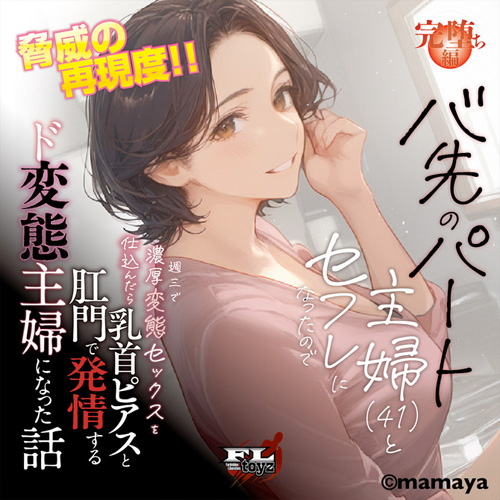 バ先のパート主婦41ホール 斉藤裕子 ド変態濃厚セックス完堕ち編画像3