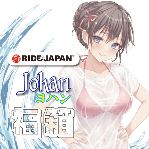 RIDE JAPAN 福箱 2026 Johan ヨハン 福袋 数量限定画像4