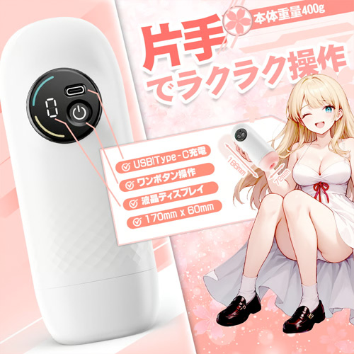 液晶ディスプレイ搭載 7種振動 電動オナホール画像6