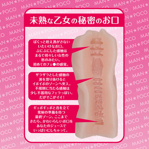 まんぽこりん ちびまん ちゅぱりんこ画像6