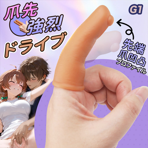 リキッドシリコン製指サック Gスポットフィンガー画像4