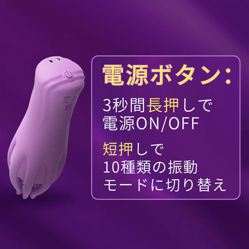 8本指の愛撫 触手振動ローター画像6