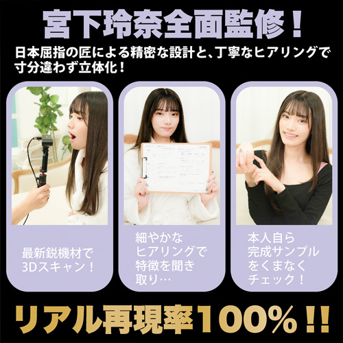 神フェラ 宮下玲奈 電動画像7