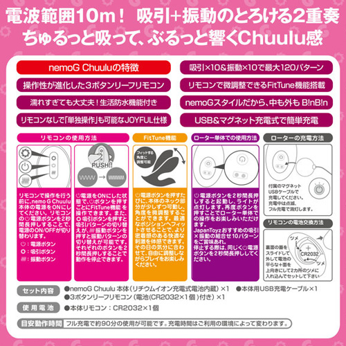 nemo G Chuulu ネモ ジー チュール画像7