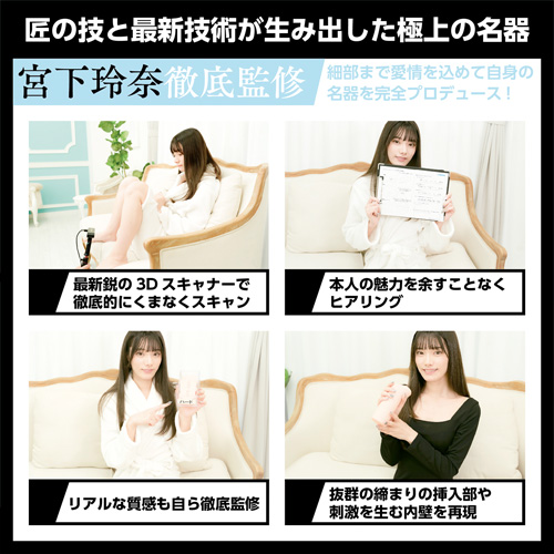 日本の名器 宮下玲奈画像5