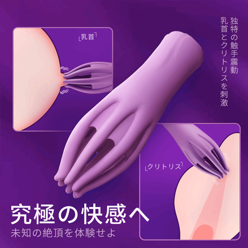 8本指の愛撫 触手振動ローター画像3