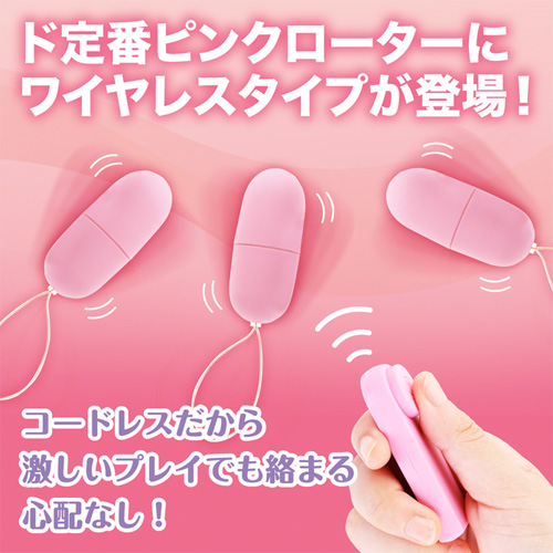 ピンクローターワイヤレス トリプル画像3