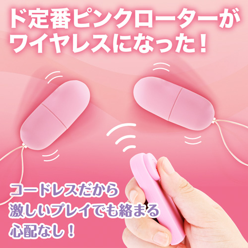 ピンクローターワイヤレス ダブル画像3