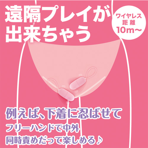 ピンクローターワイヤレス ダブル画像4