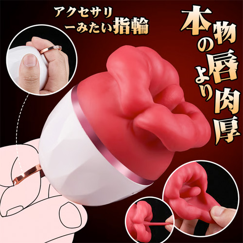 持ち手リング付き肉厚クンニ 8種舐め×3吸引 クリ即イキ吸引バイブ