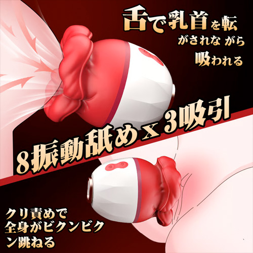 持ち手リング付き肉厚クンニ 8種舐め×3吸引 クリ即イキ吸引バイブ画像4