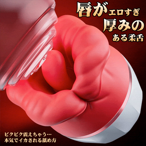 持ち手リング付き肉厚クンニ 8種舐め×3吸引 クリ即イキ吸引バイブ画像2