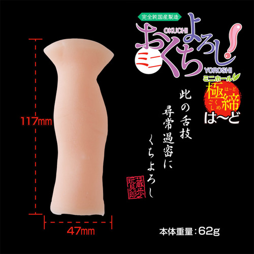 あなよろし おくちよろし ミニホール はーど画像5