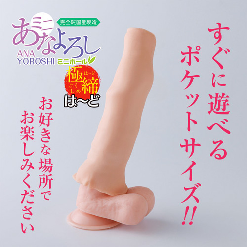 あなよろし おくちよろし ミニホール はーど画像4