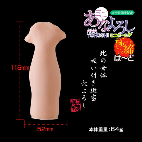 あなよろし おくちよろし ミニホール はーど画像2