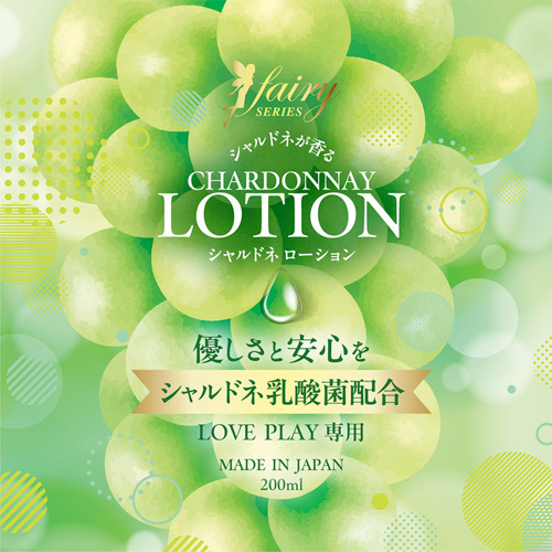 フェアリーシリーズ シャルドネローション画像2