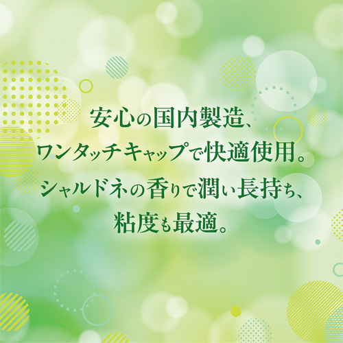 フェアリーシリーズ シャルドネローション画像3