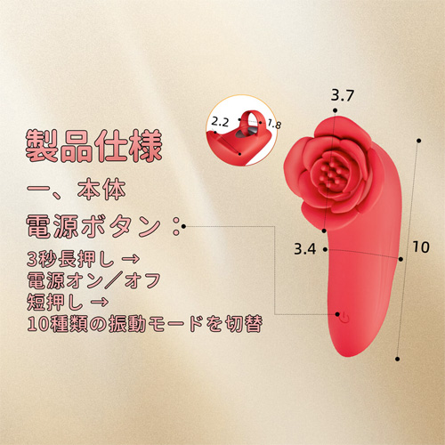 薔薇の魔指バイブ画像2