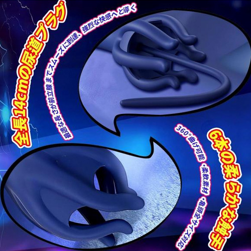 亀頭マジックアイスティック画像6