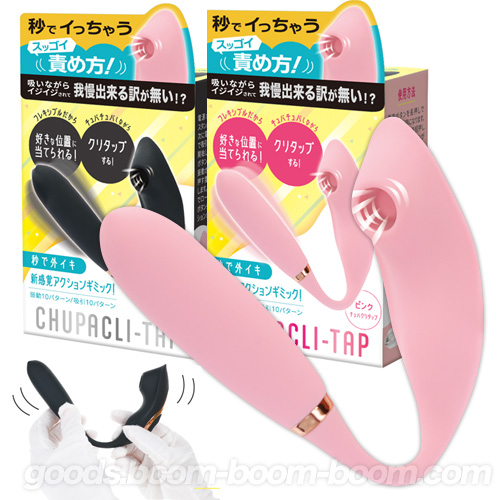 秒で外イキ CHUPACLI-Tap