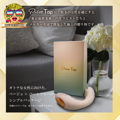 Pitos Tap ピトス タップ画像6